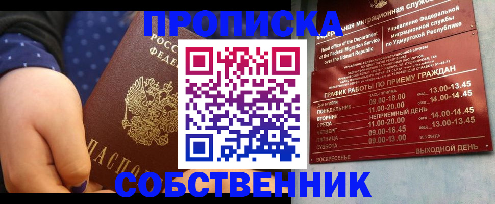 временная регистрация недорого в Лермонтове