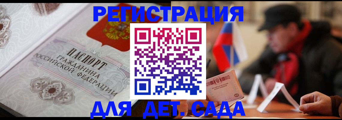 прописка штамп в Лермонтове