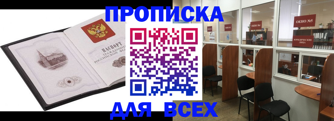 временная регистрация в квартире в Лермонтове