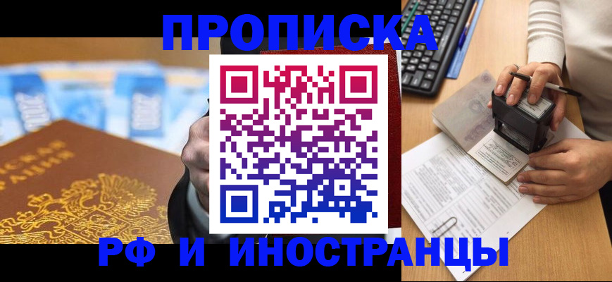 регистрация в Лермонтове