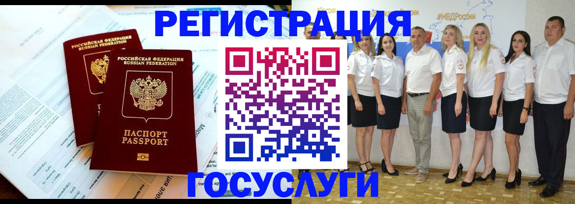 временная регистрация недорого в Лермонтове