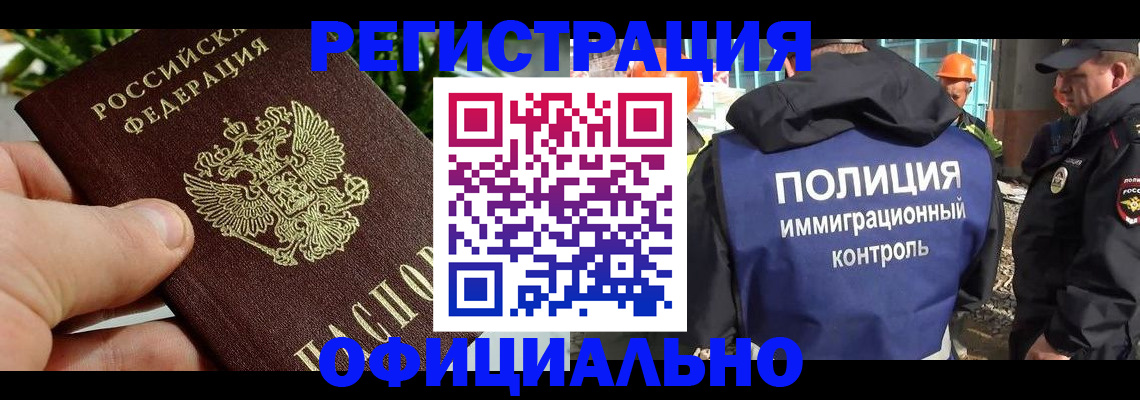 прописка ребенка в Лермонтове