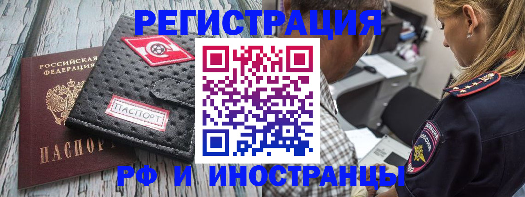 прописка паспорт в Лермонтове