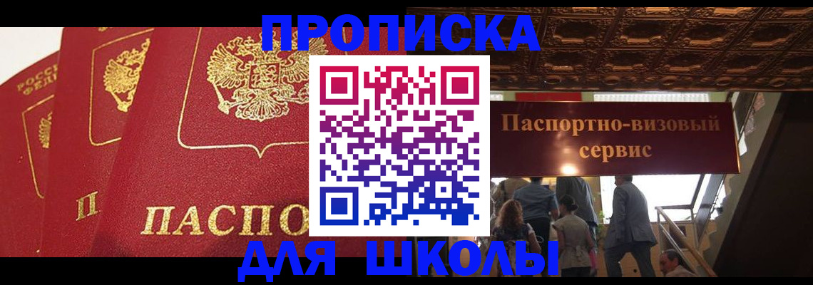 временная регистрация собственник в Лермонтове