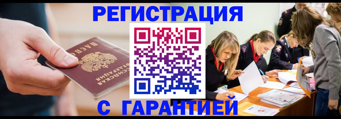 прописка паспорт в Лермонтове